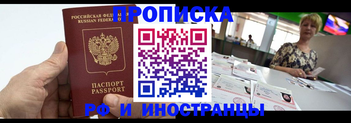 регистрация для дет. сада в Мурманске