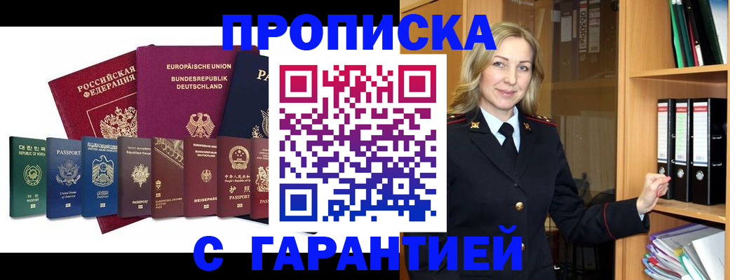 найти адрес прописки в Мурманске