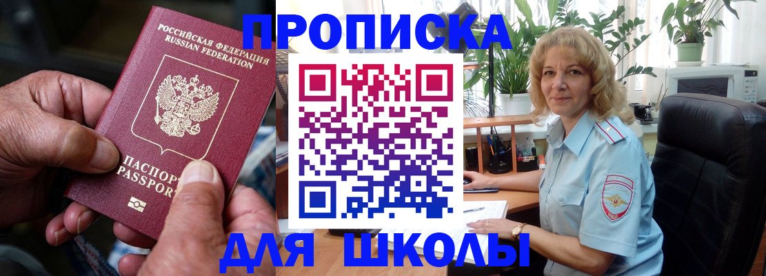 прописка иностранных граждан в Мурманске