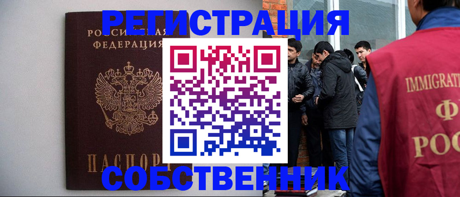 регистрация для школы в Мурманске