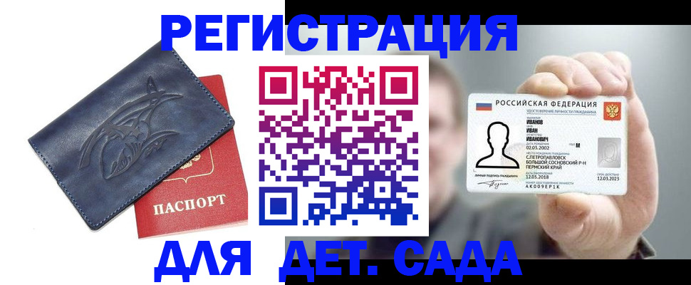 где прописаться в Мурманске