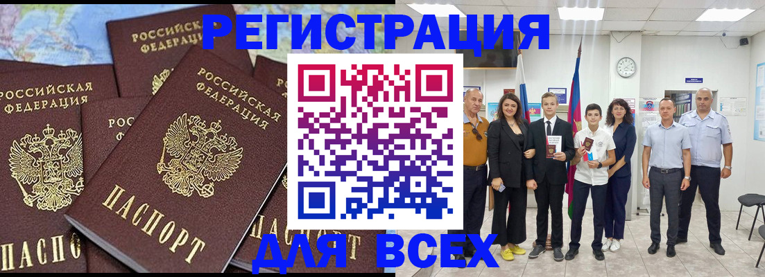 прописка штамп в Мурманске