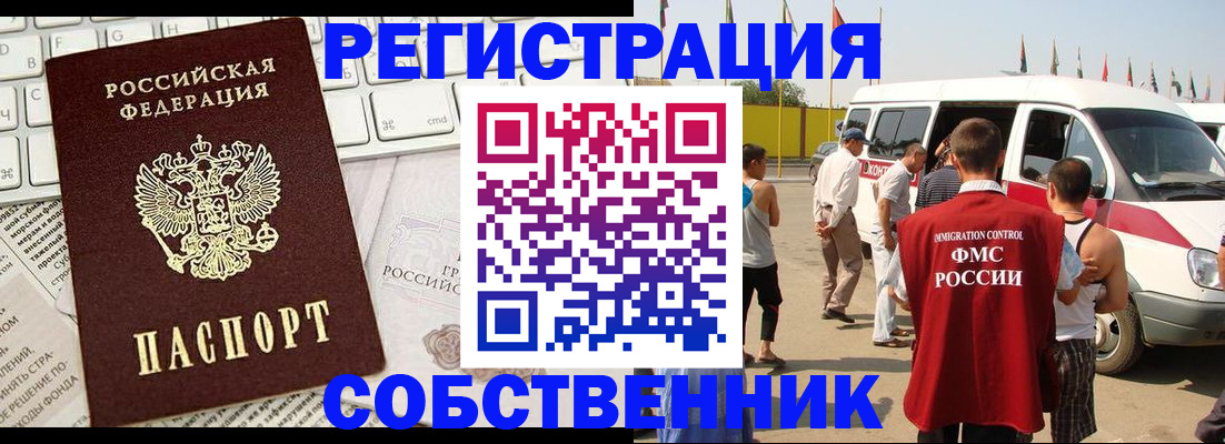 пропишу в квартире в Мурманске